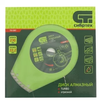 Диск алмазный отрезной Turbo, 230 х 22,2 мм, сухая резка  СИБРТЕХ 731357 купить в Новом Уренгое