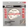 Диск алмазный 300 х 25.4 мм, "Асфальт", сухой/мокрый рез, Pro Matrix 731063 купить в Новом Уренгое
