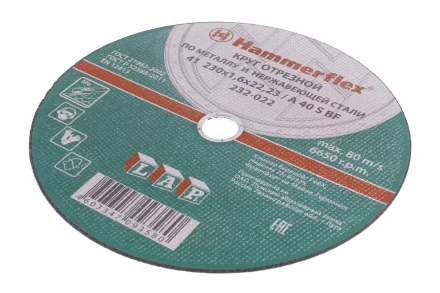 Круг отрезной HAMMER 230х1.6х22 упак. 25 шт. купить в Новом Уренгое