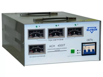 Трехфазный стабилизатор Elitech АСН 4500 Т купить в Новом Уренгое