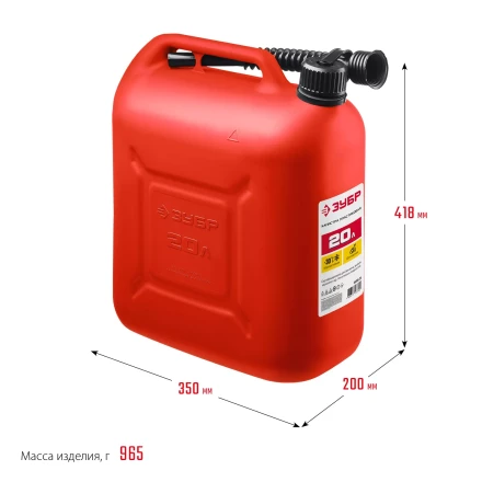 ЗУБР 20 л, пластиковая канистра (38366-20) купить в Новом Уренгое