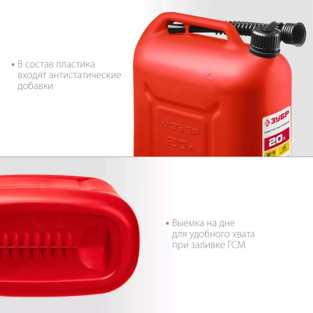 ЗУБР 20 л, пластиковая канистра (38366-20) купить в Новом Уренгое