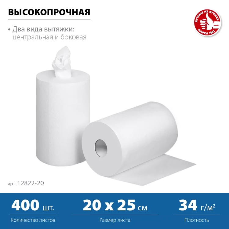 ЗУБР 20 х 25 см, 2-х слойная, в рулоне, 400 листов, 2 рулона, протирочная бумага, Профессионал (12822-20) купить в Новом Уренгое