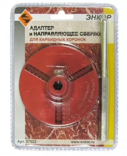 Адаптер и направ. сверло для карб. корон. 1/10/60 57022 купить в Новом Уренгое