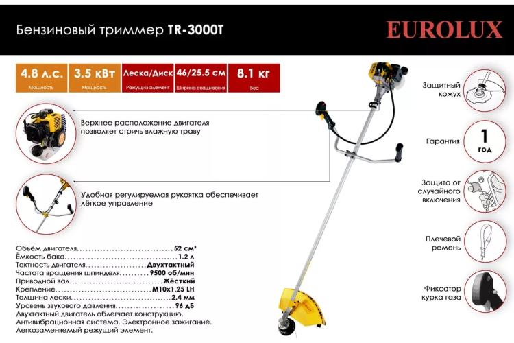 Триммер бензиновый Eurolux TR-3000T 70/2/25 купить в Новом Уренгое