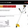 Триммер бензиновый Eurolux TR-3000T 70/2/25 купить в Новом Уренгое