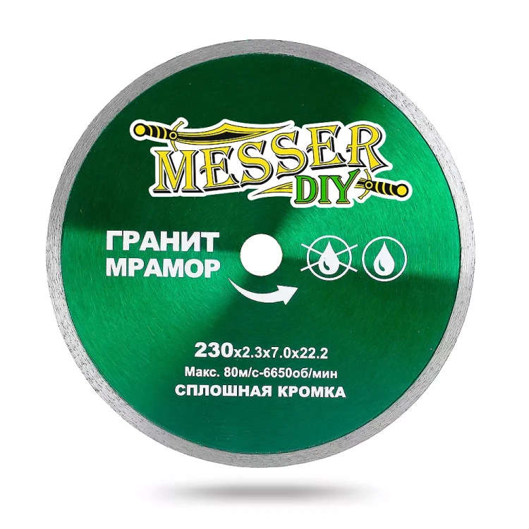 Алмазный диск MESSER-DIY диаметр 230 мм со сплошной режущей кромкой для резки гранита и мрамора купить в Новом Уренгое