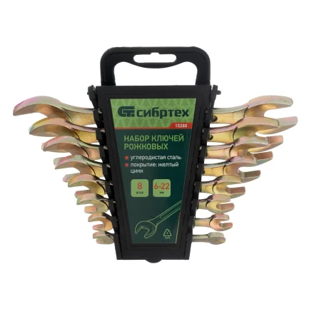 Набор ключей рожковых 6-22 мм, 8 шт, желтый цинк Сибртех 15280 купить в Новом Уренгое