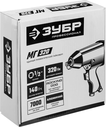 Ударный пневмогайковерт МГ-320 64285 серия МАСТЕР купить в Новом Уренгое