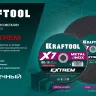 Круги отрезные абразивные, по металлу 36257-180-1.6 купить в Новом Уренгое