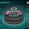 Круги отрезные абразивные, по металлу 36257-180-1.6 купить в Новом Уренгое