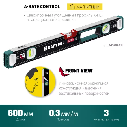 Уровень магнитный со специальным глазком KRAFTOOL 34988-60 купить в Новом Уренгое