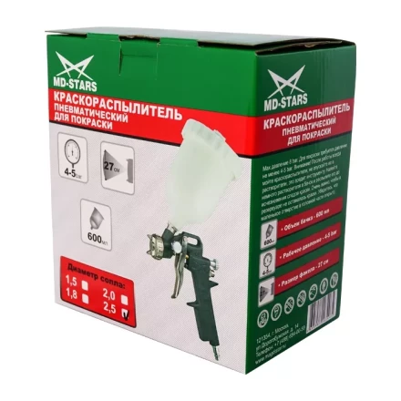 Краскораспылитель с верхним пластиковым бачком 600ml MD-STARS (сопло 1,5/1,8/2,0/2,5) купить в Новом Уренгое