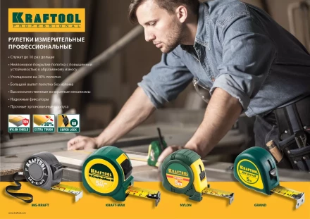 Рулетка KRAFTOOL &quot;EXPERT&quot; с нейлоновым покрытием, обрезин корпус, 9/25мм 34122-09_z01 купить в Новом Уренгое