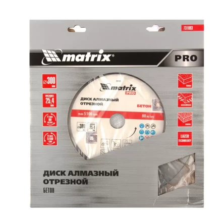 Диск алмазный 300 х 25.4 мм, &quot;Железобетон&quot;, сухой/мокрый рез, Pro Matrix 731093 купить в Новом Уренгое