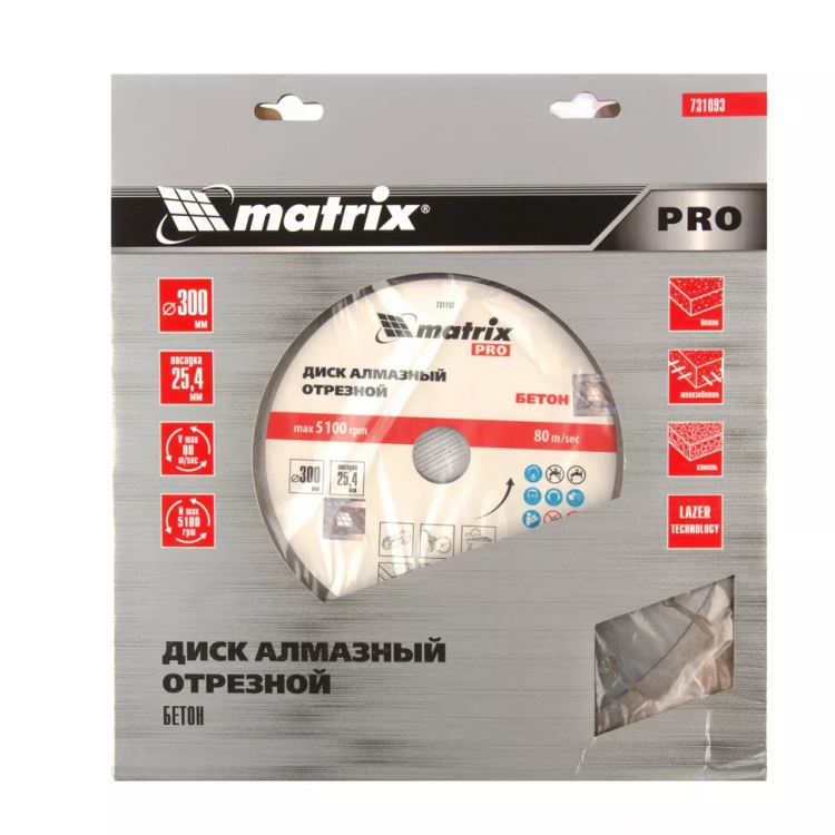 Диск алмазный 300 х 25.4 мм, "Железобетон", сухой/мокрый рез, Pro Matrix 731093 купить в Новом Уренгое