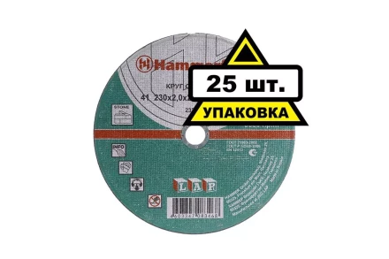Круг отрезной HAMMER 230х2х22 упак. 25 шт. купить в Новом Уренгое