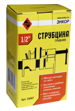 Струбцина трубная 1/2 Энкор 20067 20067 купить в Новом Уренгое