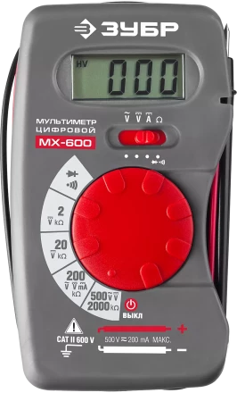 Мультиметры МХ-600 цифровой серия МАСТЕР купить в Новом Уренгое