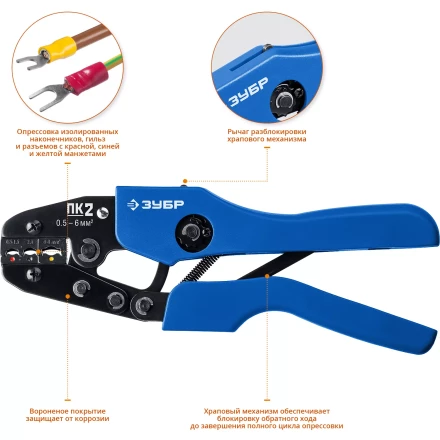 Пресс-клещи для изолированных наконечников  ПК-2 серия ПРОФЕССИОНАЛ купить в Новом Уренгое