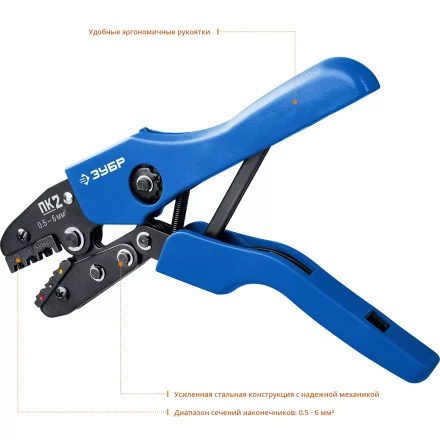 Пресс-клещи для изолированных наконечников  ПК-2 серия ПРОФЕССИОНАЛ купить в Новом Уренгое