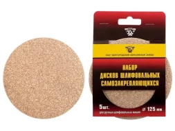 Диск шлифовальный самозакрепляющийся KP14D зернистость 16Н Р80 125мм 5 шт БАЗ 73720