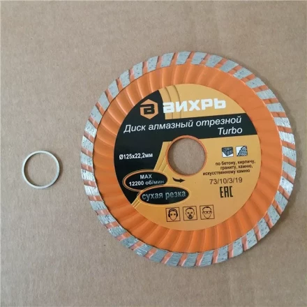 Диск алмазный отрезной Турбо 125 х 22,2 мм сухая резка Вихрь купить в Новом Уренгое