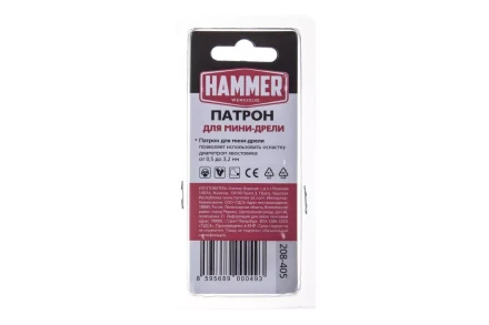 Патрон для дрели HAMMER Ф3.2мм (208-405) купить в Новом Уренгое