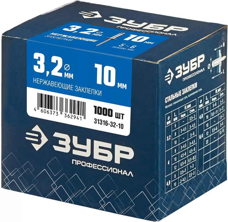 ЗУБР 3.2 x 10 мм, 1000 шт, нержавеющие заклепки, Профессионал (31316-32-10) купить в Новом Уренгое
