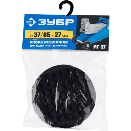 ЗУБР РГ-37, D65/d37/H27 мм, резиновая опора для домкрата, Профессионал (43007-37) купить в Новом Уренгое