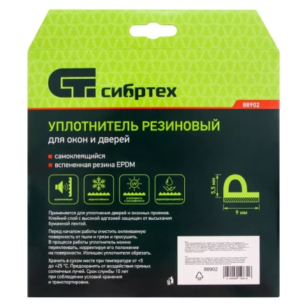 Уплотнитель резиновый, 24 м, профиль &quot;P&quot;, коричневый Сибртех 88902 купить в Новом Уренгое