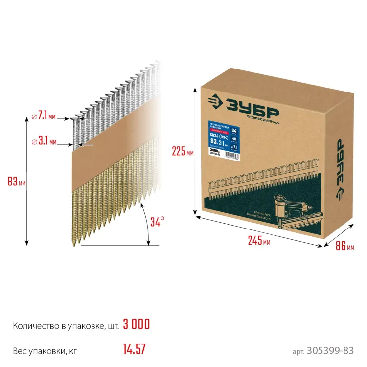 ЗУБР SN34 (D34) 83 х 3.1 мм, реечные гвозди рифленые оцинкованные, 3000 шт (305399-83) купить в Новом Уренгое