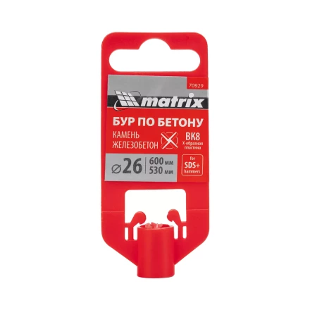 Бур по бетону Matrix, 26 x 600 мм, SDS PLUS c крестовой пластиной 70929 купить в Новом Уренгое