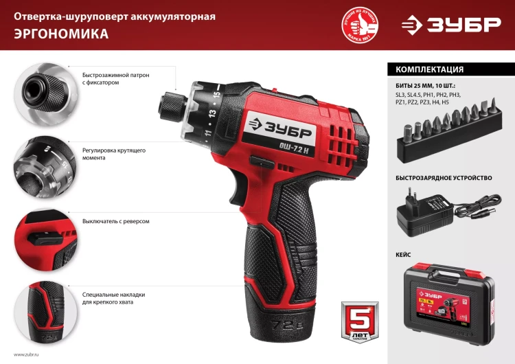 Отвертка-шуруповерт ОШ-7.2 Н серия МАСТЕР купить в Новом Уренгое