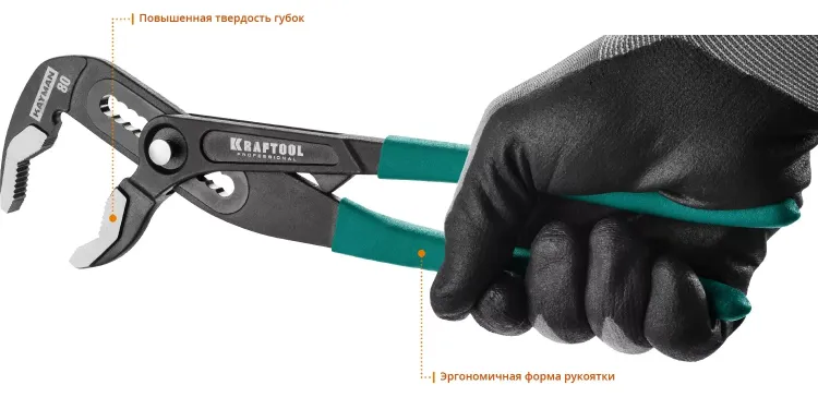 Клещи переставные с быстрой регулировкой KRAFTOOL KAYMAN 22353-30 купить в Новом Уренгое