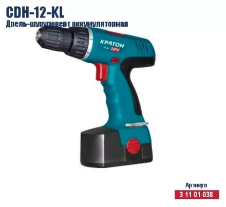 Дрель-шуруповерт аккумуляторная Кратон CDH-12-KL 3 11 01 038 купить в Новом Уренгое