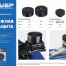 ЗУБР РШ-45, D105/H45 мм, резиновая опора для домкрата, Профессионал (43005-45) купить в Новом Уренгое