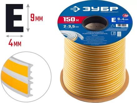 ЗУБР 150 м, E-профиль, размер 9 х 4 мм, белый, самоклеящийся резиновый уплотнитель, Профессионал (40921-150) купить в Новом Уренгое