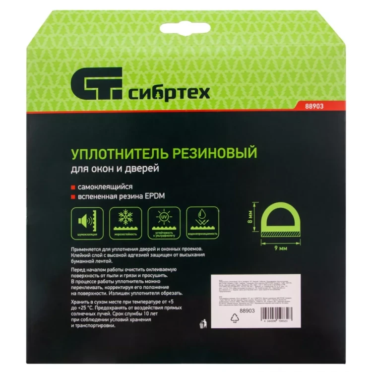 Уплотнитель резиновый, 24 м, профиль "D", белый Сибртех 88903 купить в Новом Уренгое
