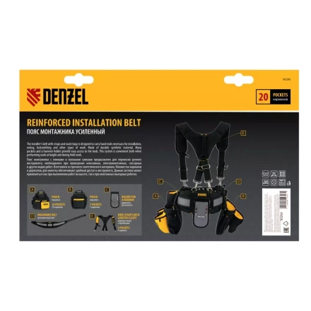 Пояс монтажника усиленный, с лямками, сумки поясные, держатель для молотка// Denzel 90290 купить в Новом Уренгое