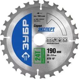 Диск пильный ЗУБР &quot;ЭКСПЕРТ&quot; &quot;Быстрый рез&quot; по дереву, 190х30мм, 24Т 36901-190-30-24