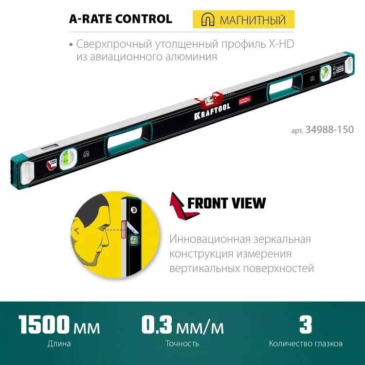 Уровни магнитные со специальным глазком KRAFTOOL 34988-150 купить в Новом Уренгое