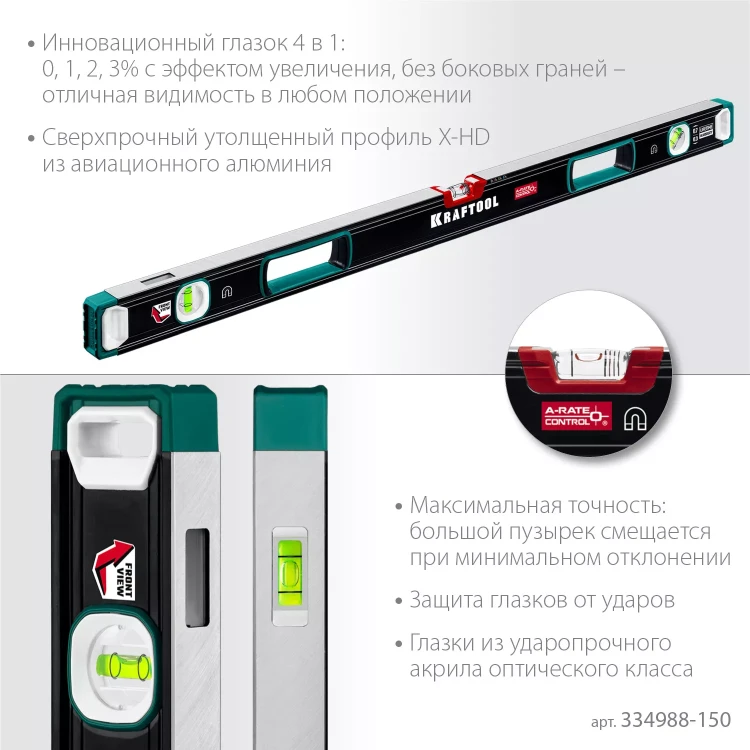 Уровни магнитные со специальным глазком KRAFTOOL 34988-150 купить в Новом Уренгое