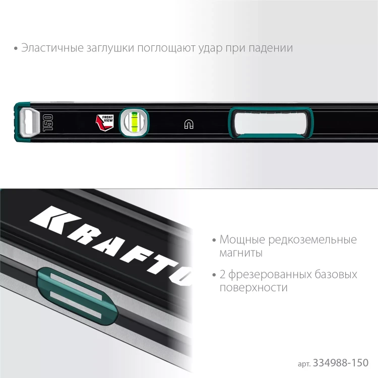 Уровни магнитные со специальным глазком KRAFTOOL 34988-150 купить в Новом Уренгое