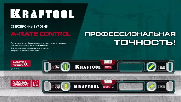 Уровни магнитные со специальным глазком KRAFTOOL 34988-150 купить в Новом Уренгое