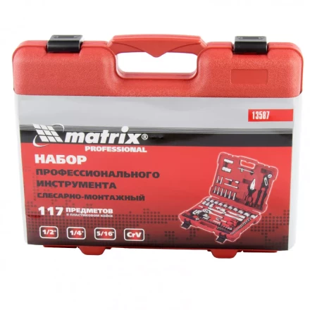 Набор слесарно-монтажный с квадратами 1/4&quot;, 1/2&quot; и 5/16&quot;, 117 предм  MATRIX PROFI 13587 купить в Новом Уренгое