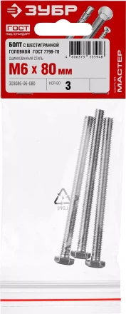 Болт ГОСТ 7798-70, M6 x 80 мм, 3 шт, кл. пр. 5.8, оцинкованный, ЗУБР 303086-06-080 купить в Новом Уренгое