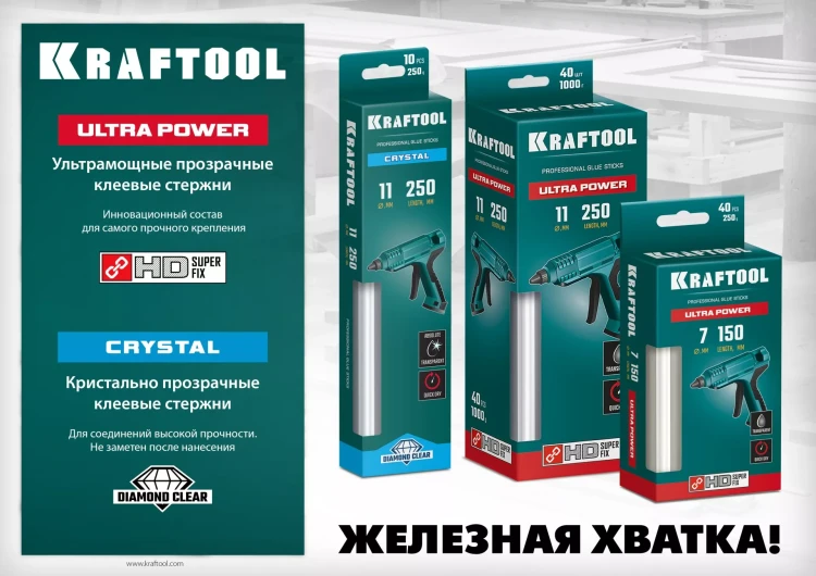 Стержни клеевые 06846-40 купить в Новом Уренгое