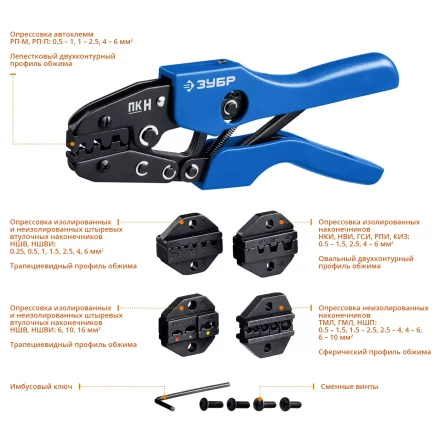 Набор пресс-клещи в кейсе ПК-Н серия ПРОФЕССИОНАЛ купить в Новом Уренгое