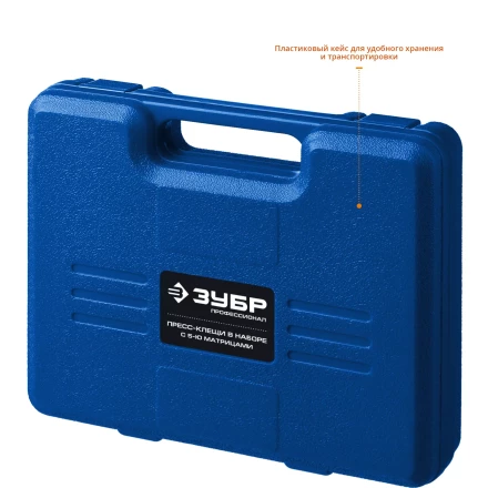 Набор пресс-клещи в кейсе ПК-Н серия ПРОФЕССИОНАЛ купить в Новом Уренгое